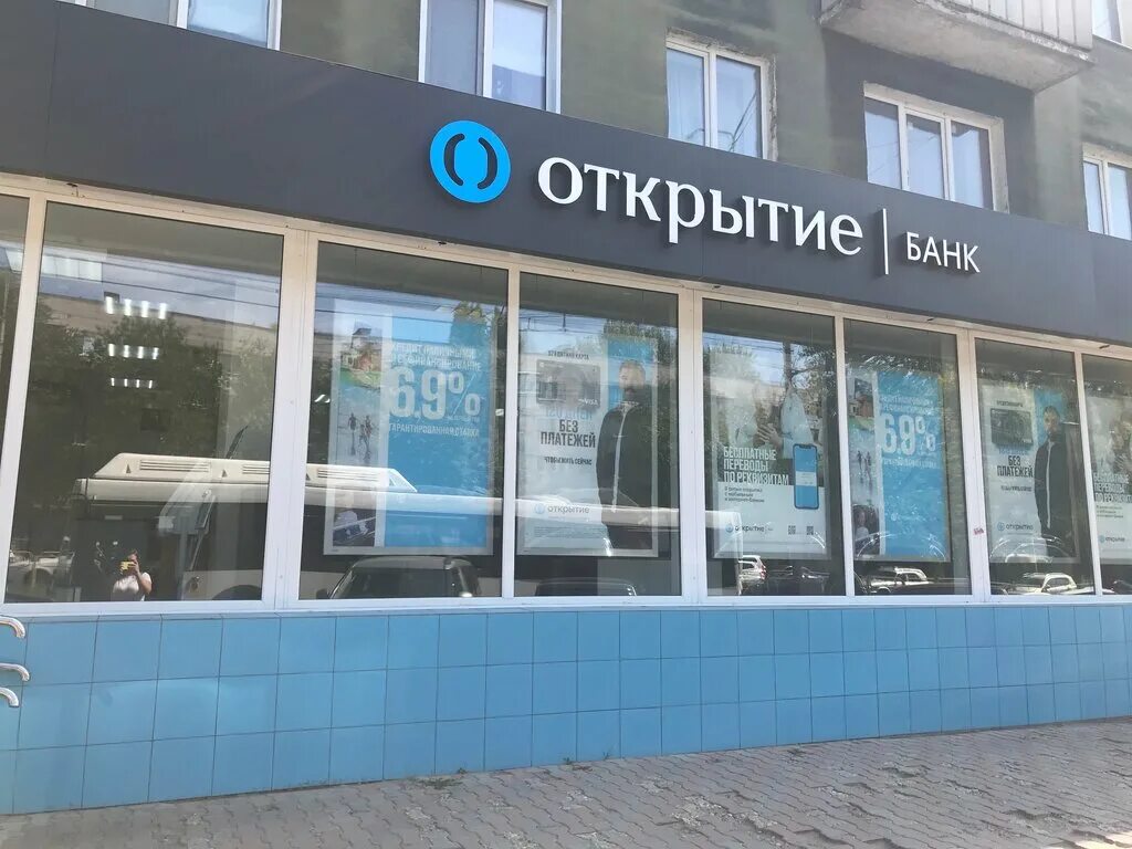 Банк открытие энгельс