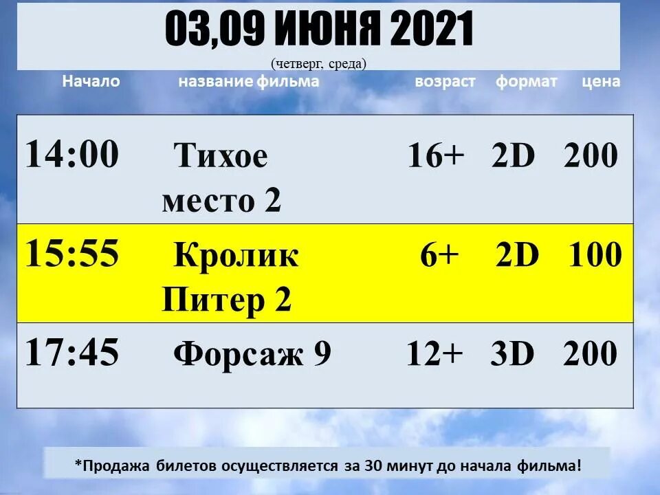 знаменск юность кинотеатр юность. кинотеатр юность знаменск. знаменск кинотеатр. афиша знаменск. афиша знаменск астраханская область.