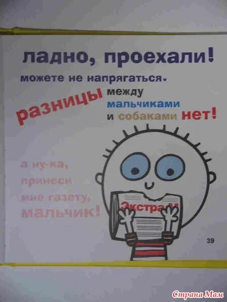 Да ладно проехали. Карлсон мем. Всё проехали. Крайний космос стикеры. Ладно пройдет.