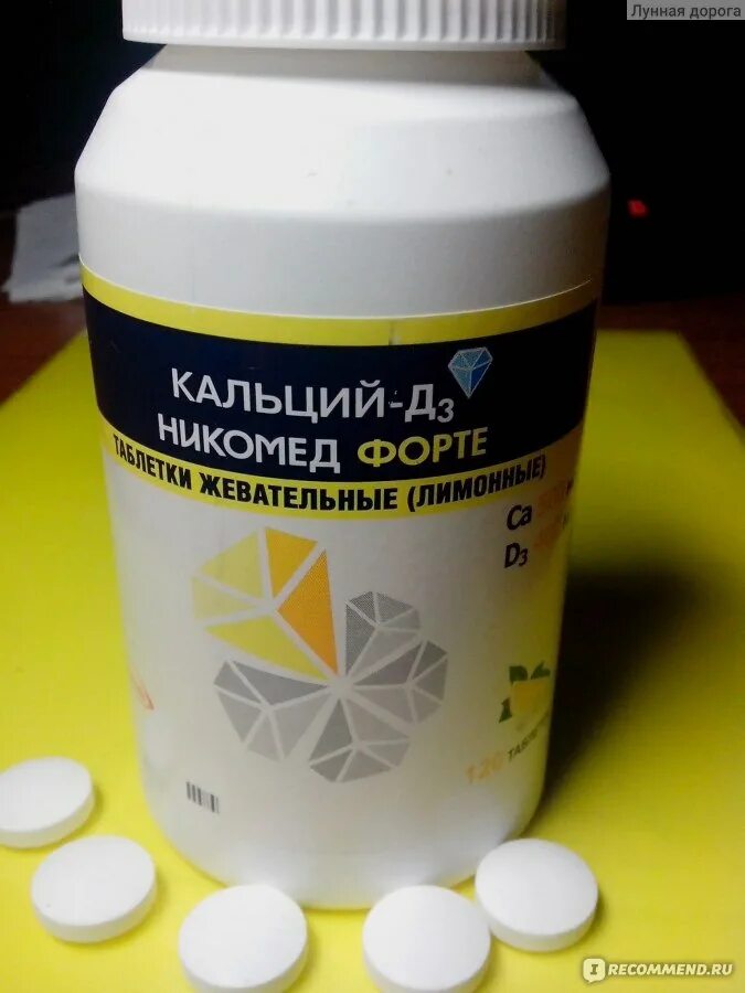 Витамины компливит после родов. Компливит кальций д3 для беременных. Кальций после. Причины повышения кальция. Цитрат кальция с витамином д3.