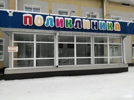 Клиники горно алтайск