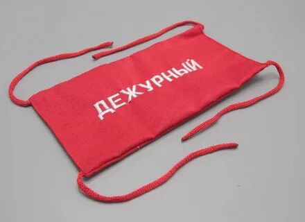 Повязка на какую руку дежурный