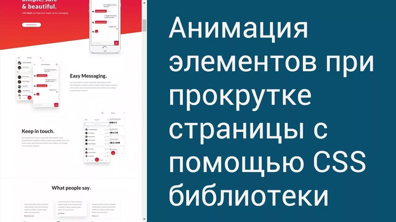 Блоки при прокрутке страницы. Анимация при прокрутке страницы. анимация js при прокрутке. как анимировать сайт при прокрутке. анимация достижения при прокрутке js.