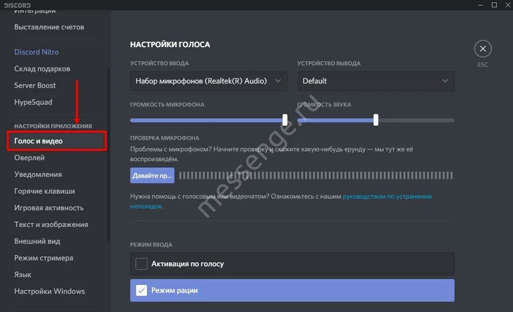 Проблемы с интернет соединением дискорд. Режим стримера в дискорд что это. громкость микрофона в дискорде. не слышно в дискорде собеседника. режим разработчика в дискорде.