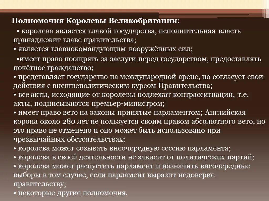 Полномочия английской королевы. Полномочия главы государства Великобритании. Полномочия королевы Великобритании. Полномочия монарха Великобритании.