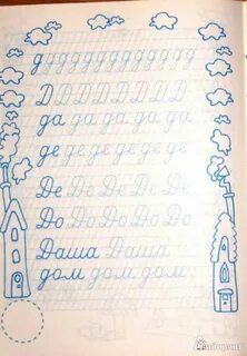 Учиться писать красиво прописью
