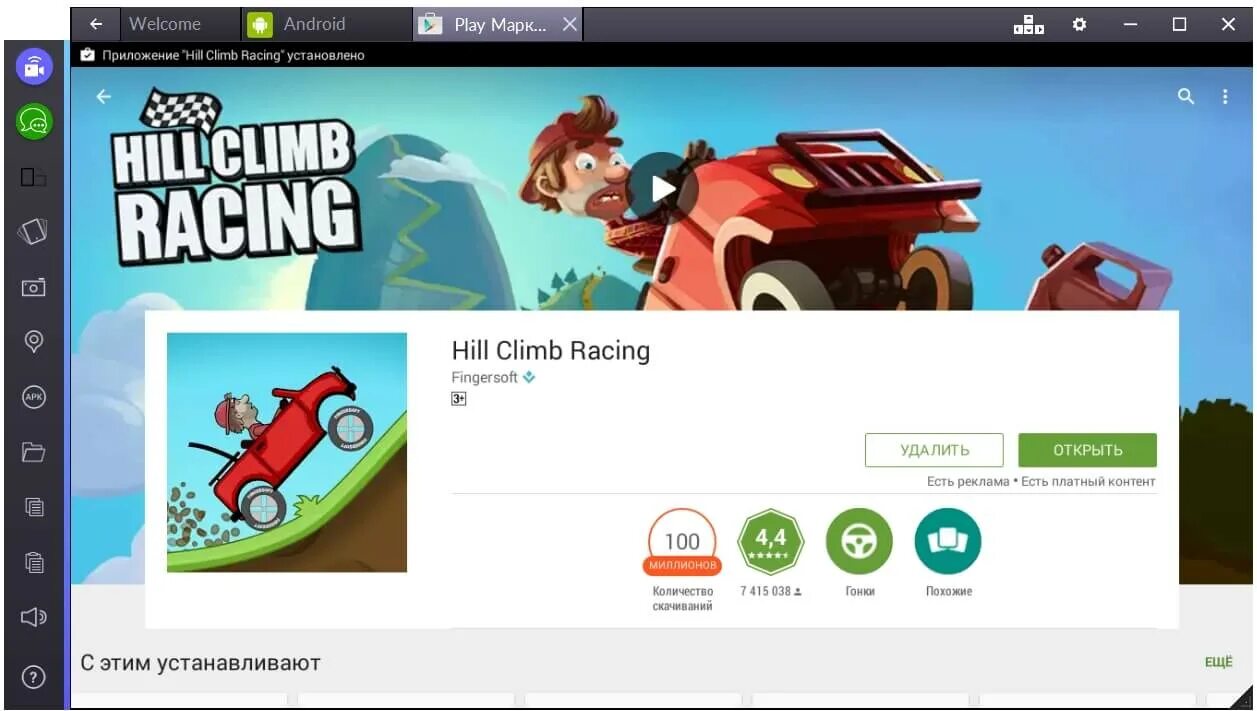 Hill Climb Racing плей Маркет. Hill Climb Racing 3 fingersoft. Hill Climb Racing fingersoft. Хил климб рейсинг в плей Маркете.