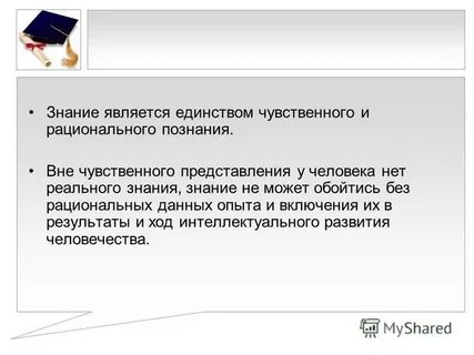 Вне познания