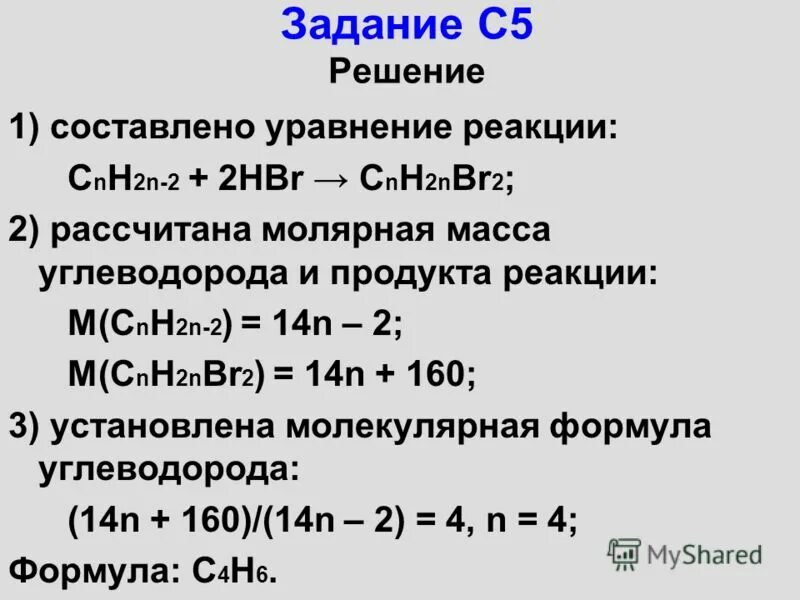 Cnh2n 2 ответ 2. Молярная cnh2n+2. Cnh2n + br2. Cnh2n+2 реакция. Cnh2n-2+br2.