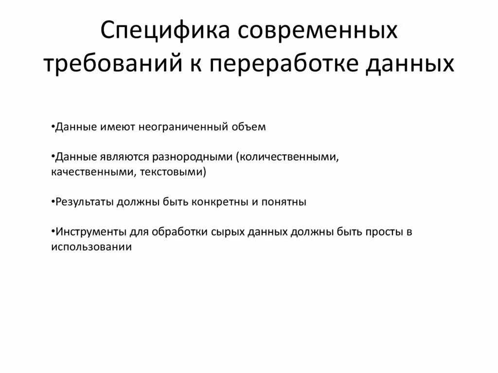 Схема обработки данных в информационной системе. Основные средства обработки информации. Страхование сбор информации. Основным компонентом информационной технологии обработки данных. Обработка данных реферат.