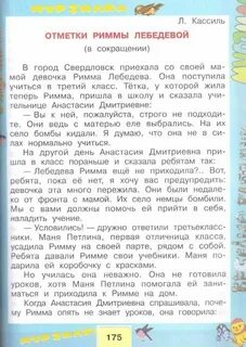 План отметки риммы
