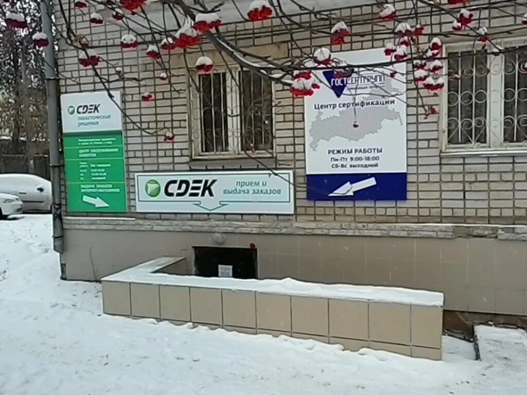 Московская 12 киров. Московская 15 Киров СДЭК. СДЭК Кирова 12б Ульяновск. СДЭК Киров свободы 15. Киров ул Московская 15.