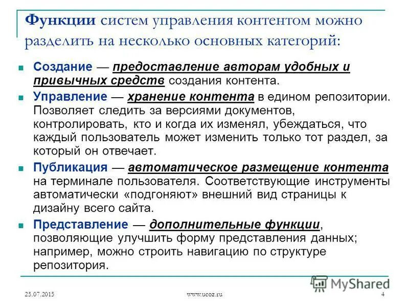 Создание категории. Создание категории