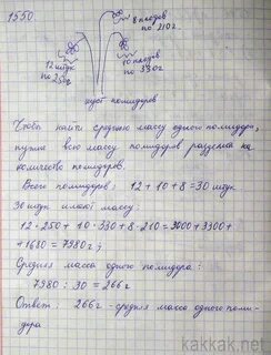 Вычисли 250 10
