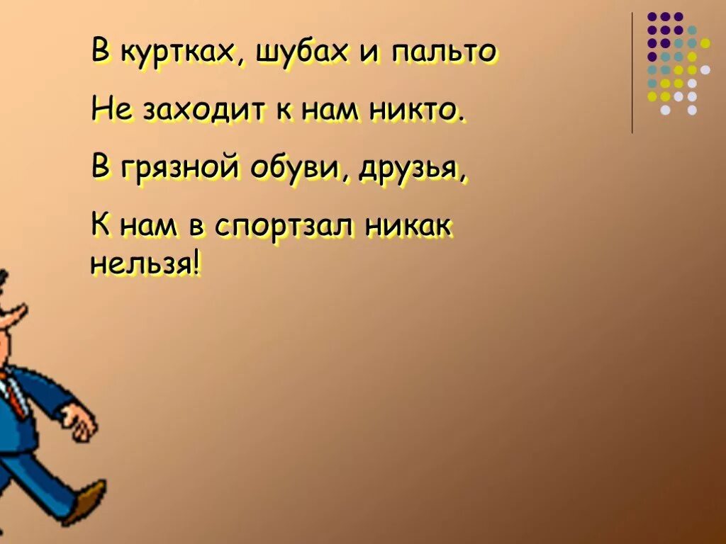 Он вошел никто не слышал дунул в окно. Загадка про мороз для детей. Заходит никто. Плакат в грязной обуви не заходи. Загадки про февраль.