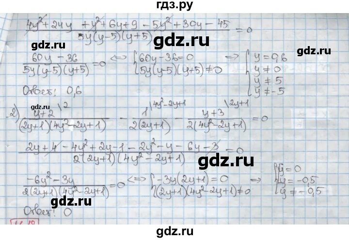 Математика 11 класс мерзляк углубленный