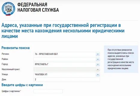 Массовая регистрация юридического лица фнс