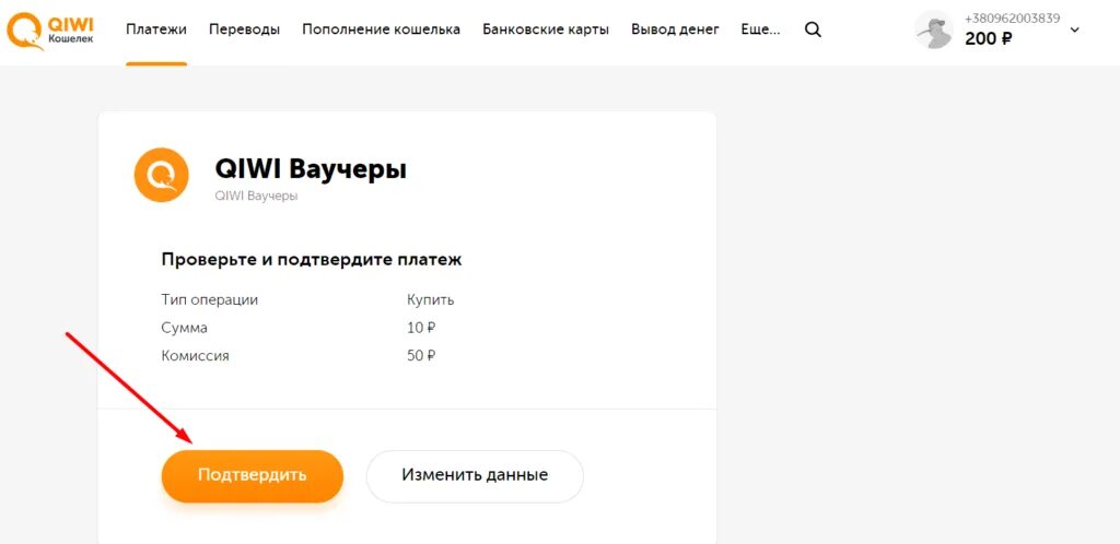 Приложения с выводом на киви. Активация киви. Ваучер киви такси. Киви ваучер что где. Активированный киви.