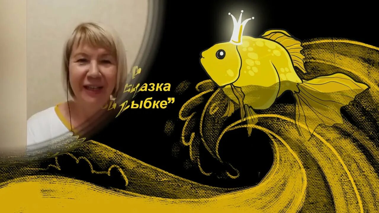 Мадоу 40 золотая рыбка нижневартовск. Эмблема золотая рыбка для детского сада. Детский сад золотая рыбка лянтор. Логотип золотая рыбка детский сад. Заведующая золотая рыбка.