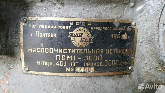 Машину маслоочистительную ПСМ2-4 - продам.купити Машину маслоочистительную ПСМ2-