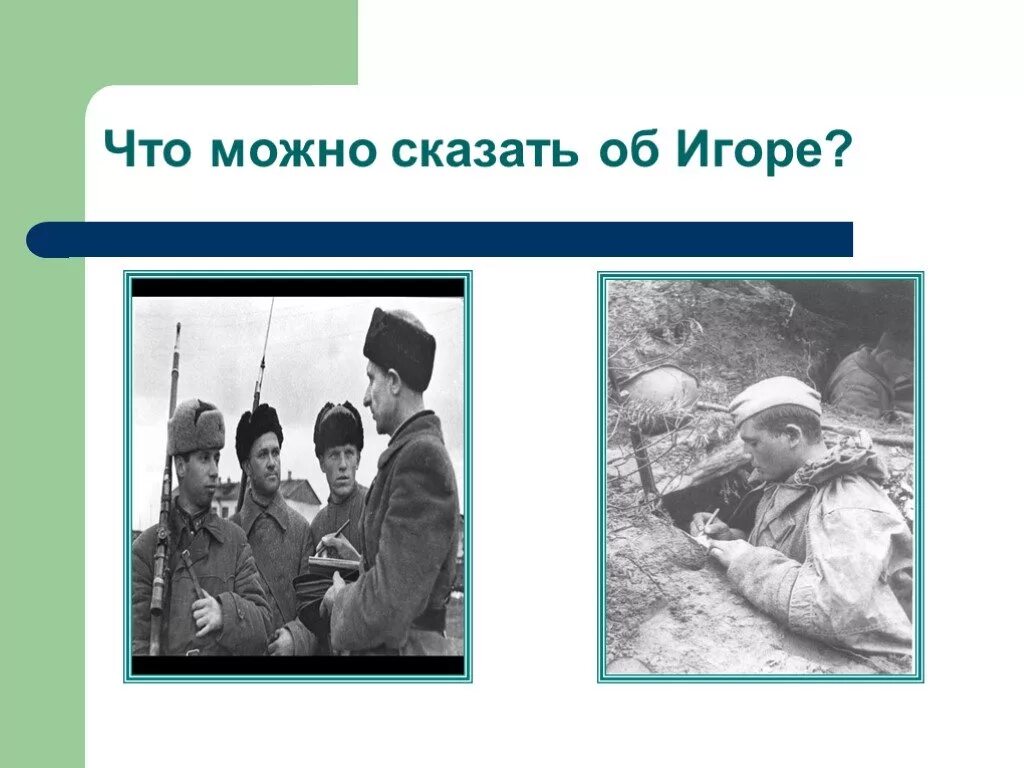 Б Васильев экспонат №. Б.Васильев "экспонат №2". Б л васильев экспонат тема