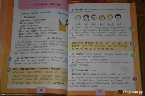 Русский язык 1 класс страница 65 правило
