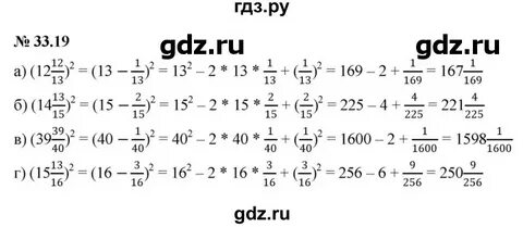 33 20 19