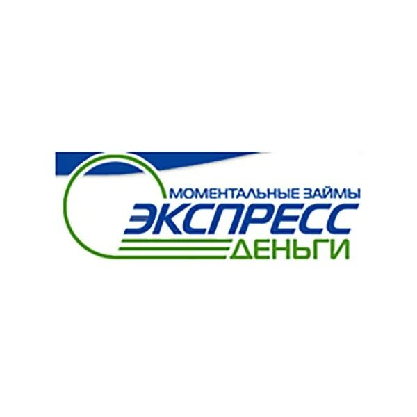 Экспресс деньги работа. Экспресс деньги. экспресс деньги логотип. ооо мфк экспресс деньги. экспресс деньги мфо лого.
