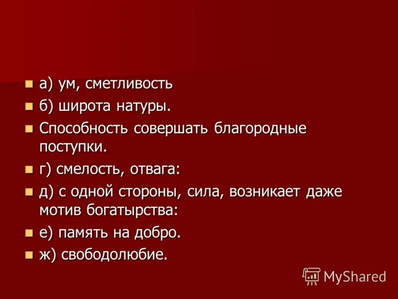 Социальные причины обломовщины. Душа русского народа. Гостеприимство, щедрость и широта натуры. Искренность души. Черты национального характера в образе пугачева.
