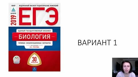 Биология 30 вариантов 2023