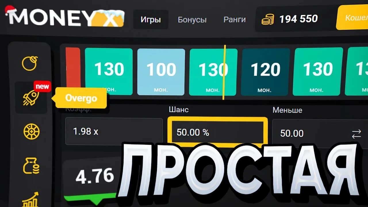 Money x промокоды. Тактика мани Икс ТАВЕР. Ищу 2 Икс мани. Money x рабочий сайт