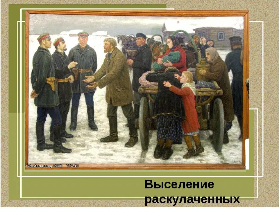 Кулак для деревенской голытьбы. Раскулачивание картина. Раскулачивание в СССР. Плакат раскулачивание Советский.