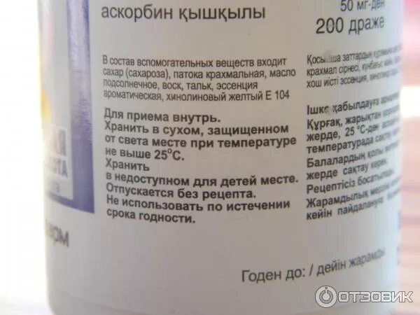 Можно ли беременным аскорбиновую