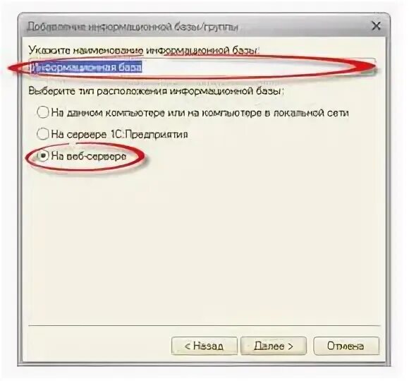 Путь к базе 1с. Подключение к базе 1с. Настройка подключение к базе 1с. Подключение к 1с по сети.