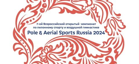 Спортивные мероприятия на 2024 год