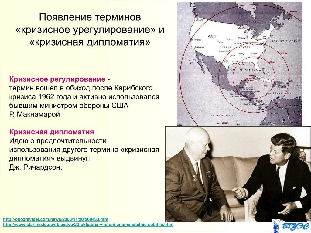 Флаг нато и россии. Политолог эстетика. Рукопожатие на фоне земного шара. Дипломатия россии. Кризисная дипломатия.