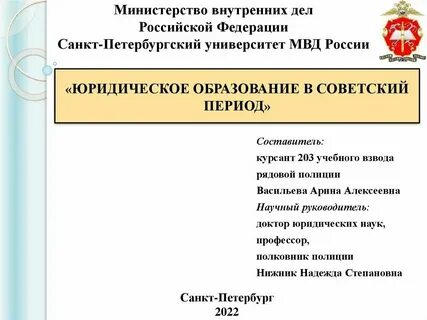Уроки юридического образования