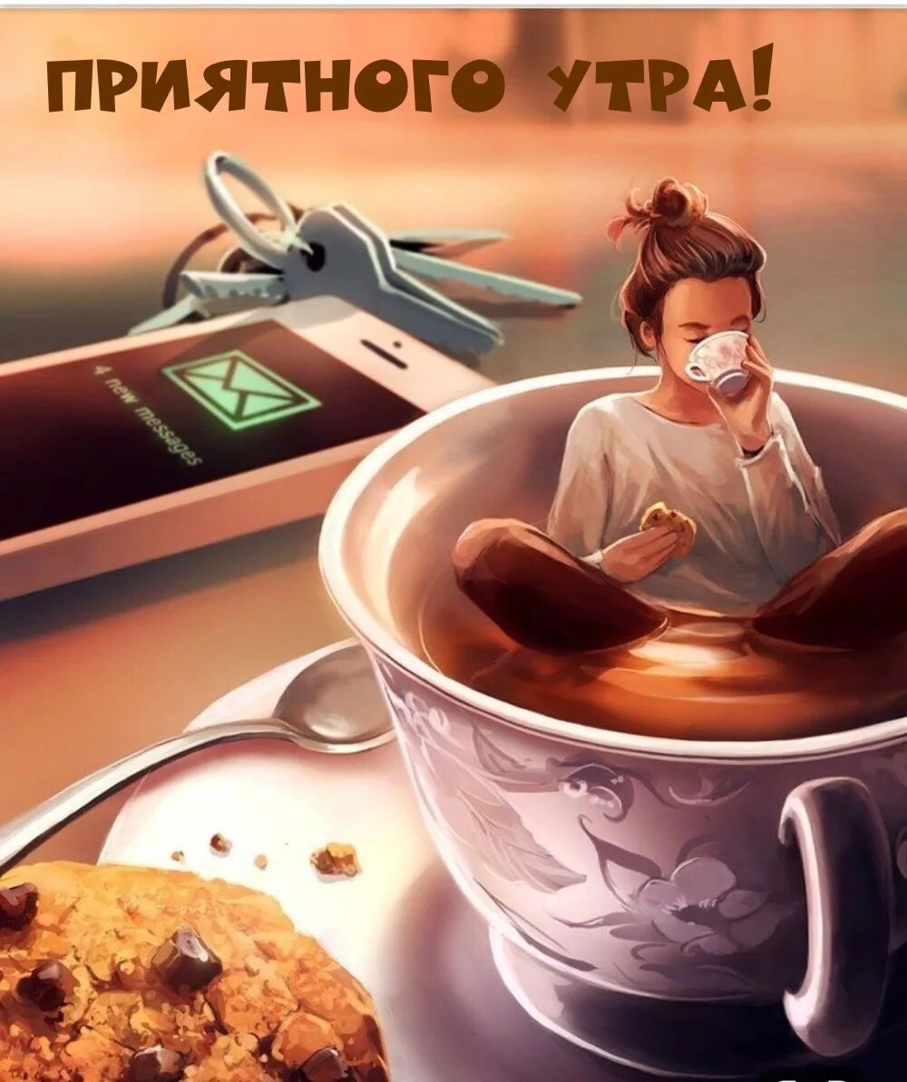 Доброе утро нейросеть открытки