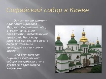 К чему относится киев