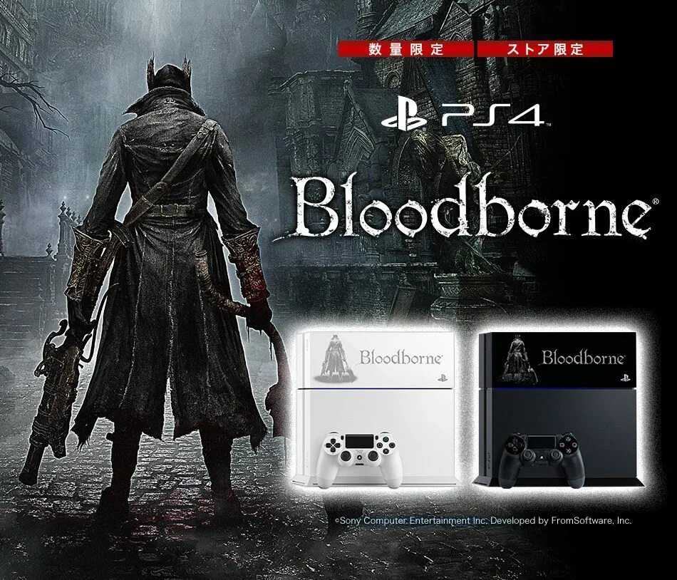 Bloodborne купить ps4. Bloodborne Sony ps4. Sony PLAYSTATION 4 Bloodborne издание. Бладборн игра на пс4. Bloodborne GOTY ps4.