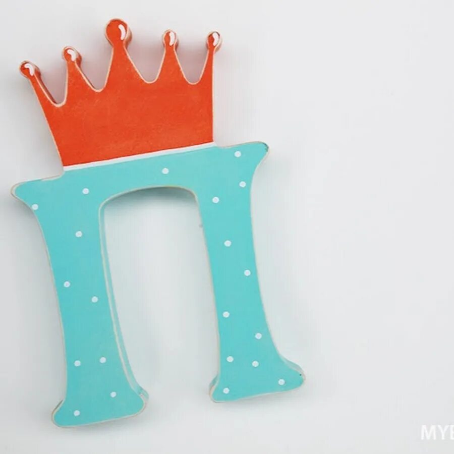 Корона на праздник букваря. Корона для азбуки на праздник. Короны из букв алфавита. Буква а с короной.