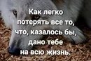 Потерять человека легко. Меня трудно найти легко потерять. Легко потеряться. Фразы про иллюзии. Футболка не прислоняться.