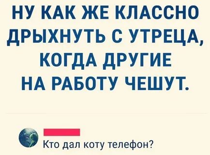 Как хорошо лежать