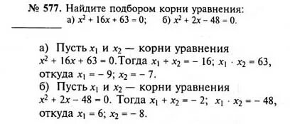 Геометрия 8 класс 577