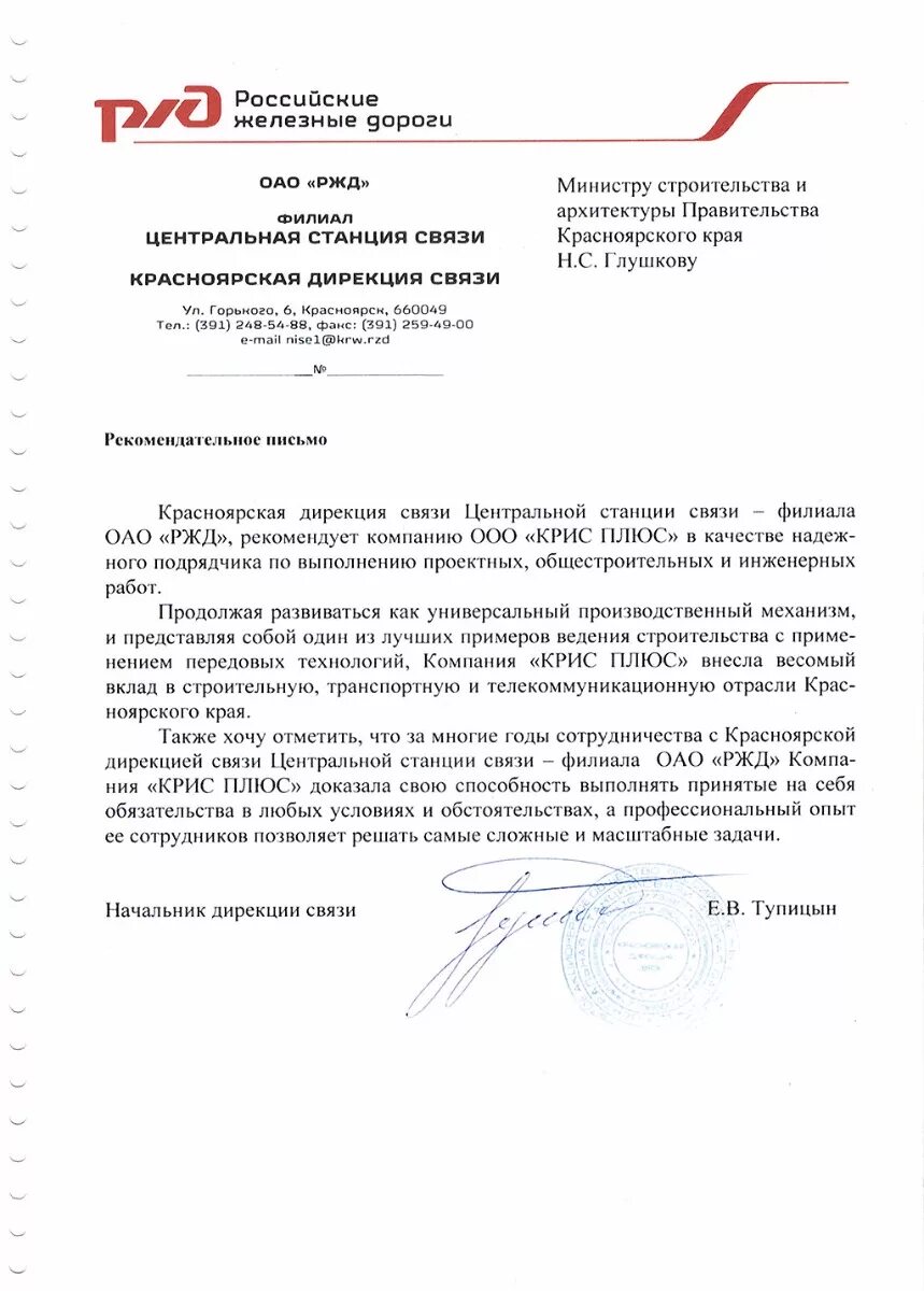 дирекция по строительству сетей связи оао ржд