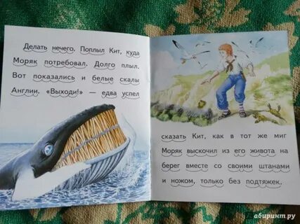 Откуда кит