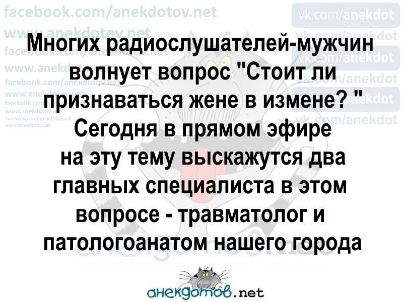 Признание жене в измене. Многих радиослушателей мужчин волнует вопрос. Афоризмы про любовниц.. Туалет. Анекдоты про женатых мужчин. В связи с женатым мужчиной главное.