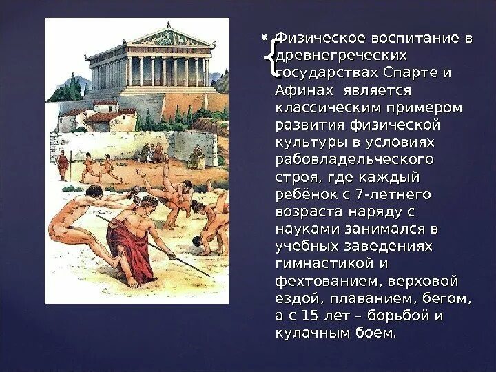 Презентация "Система воспитания" по педагогике - скачать проект