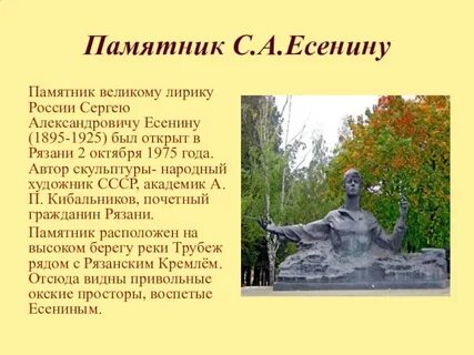 Рязань сколько памятников