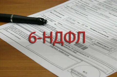 Ндфл иностранных работников в 2024 году